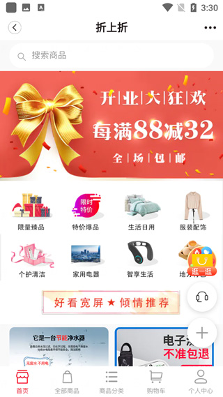 截图2