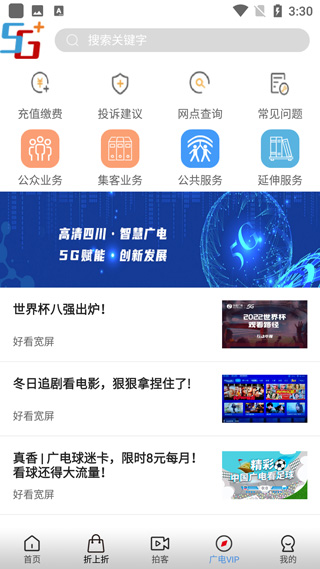 截图4